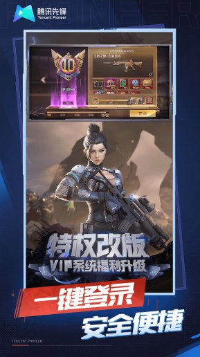 穿越火线云游戏秒玩下载最新版 穿越火线云游戏秒玩下载最新版