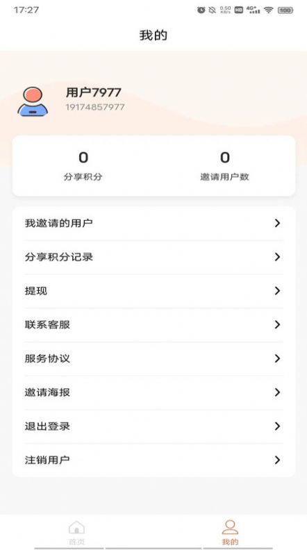 创享游app客户端下载 创享游app客户端下载