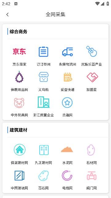 企查客源软件安卓版下载 企查客源软件安卓版下载