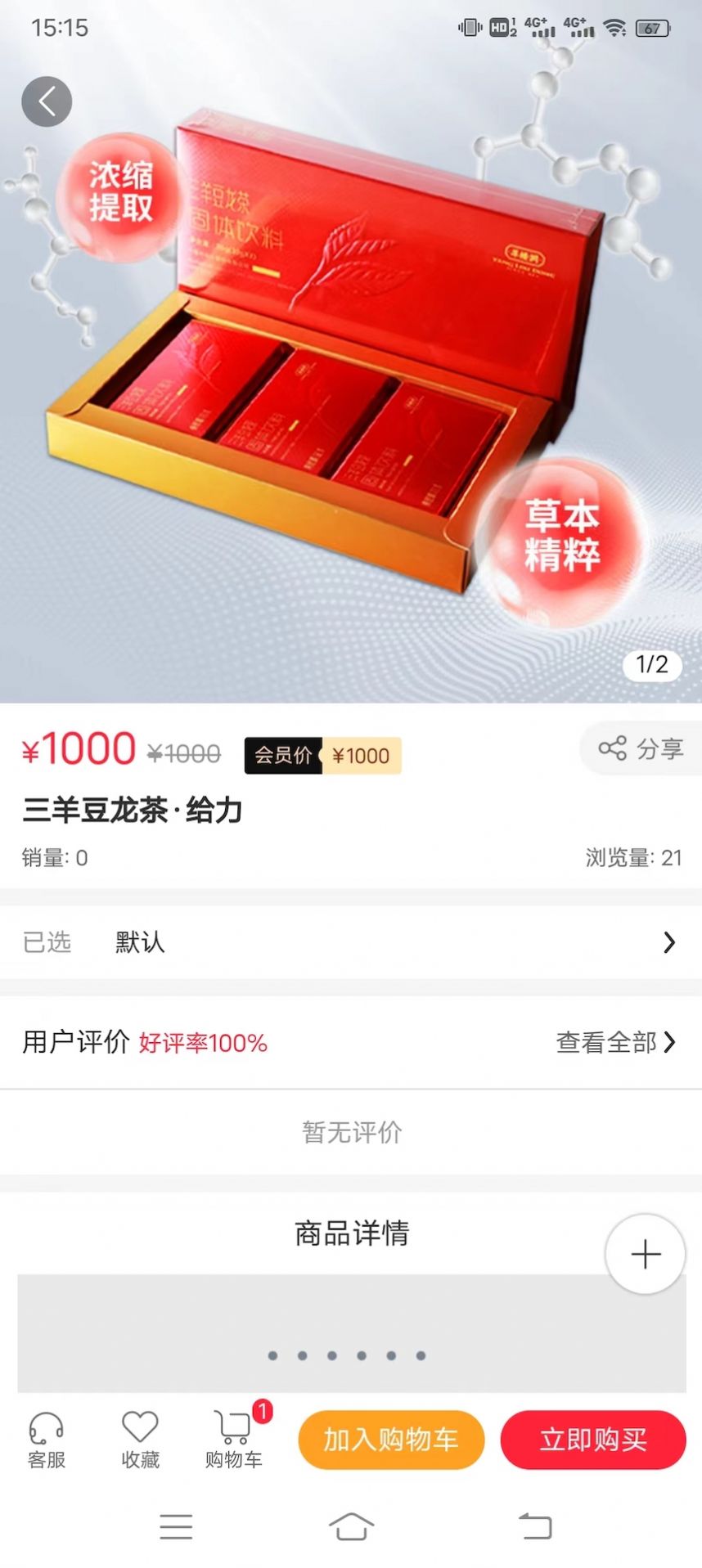 华茶商城官方手机版下载 华茶商城官方手机版下载