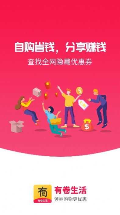 有卷生活app官方下载 有卷生活app官方下载