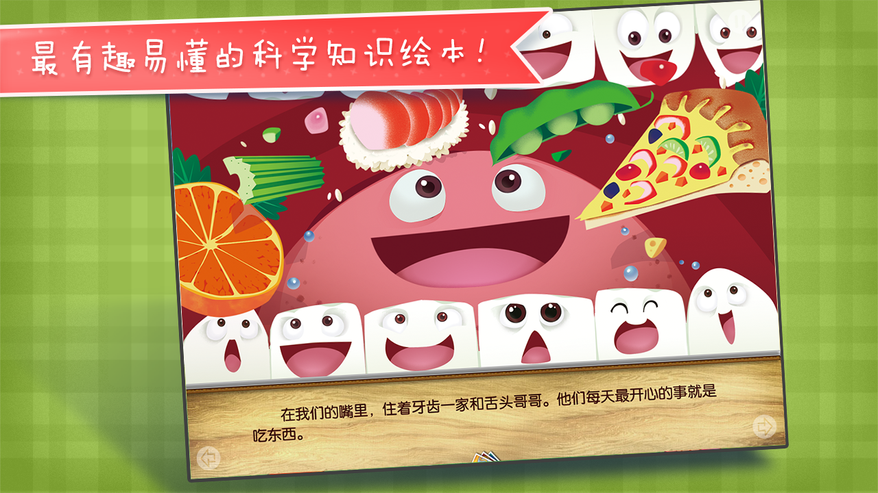 食物粉碎机安卓版app 食物粉碎机安卓版app