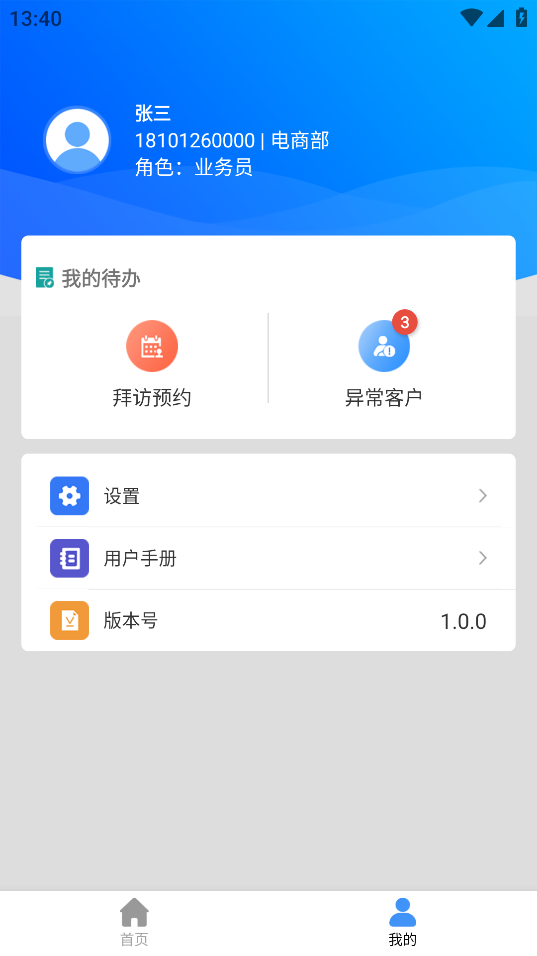 ����CRM�����ٷ���