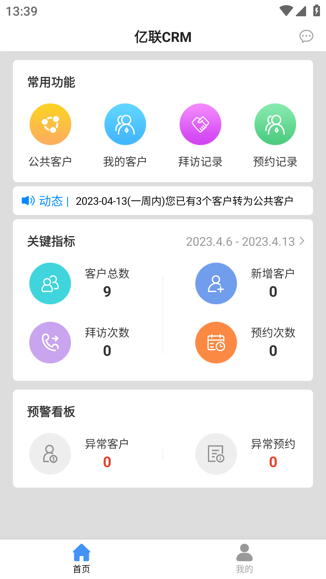 ����CRM�����ٷ���