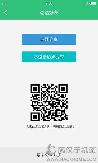 互传下载手机版app 互传下载手机版app