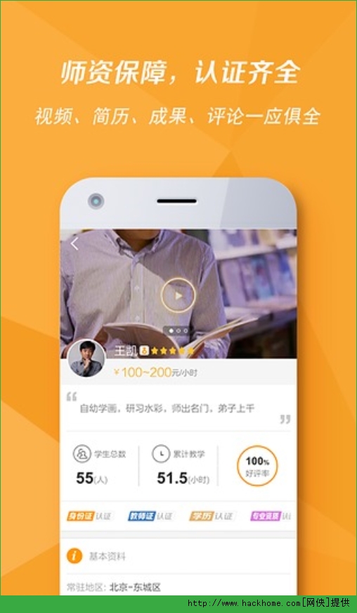 ��˭ѧ��ʦ��ٷ�iOS��app