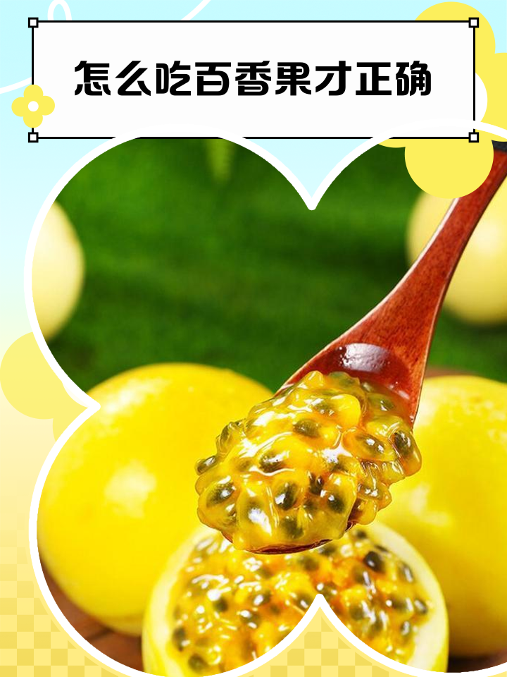 百香果app官方版手机下载安装最新版 常见问题与避坑要点
