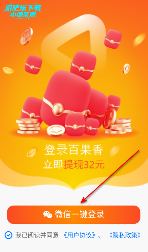 百香果app官方版手机下载安装最新版 正版渠道与安装步骤全览