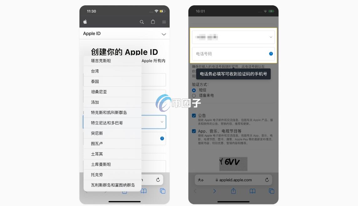 binance us钱包app手机版下载 苹果美区ID 安装教程