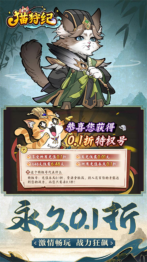 猫狩纪游戏官方版下载安装最新版入口界面截图