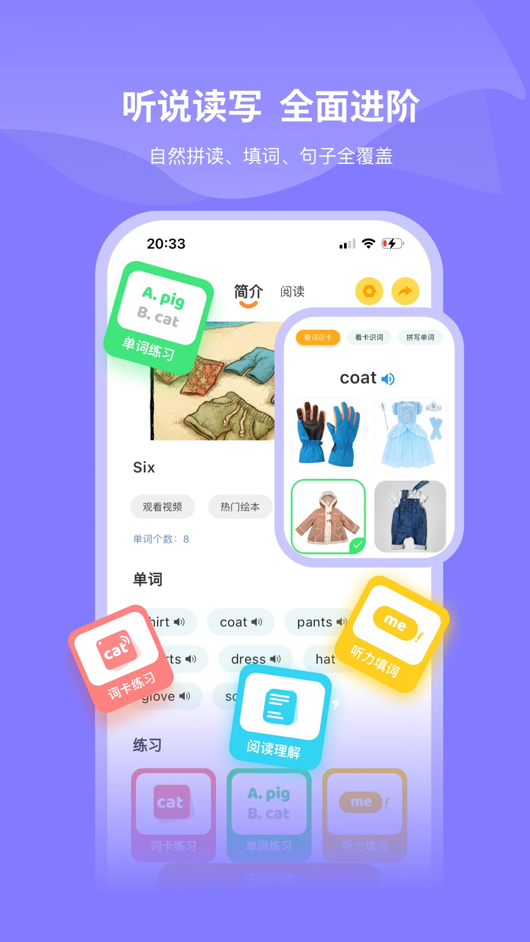 奇鹿6.0.0 英语学习