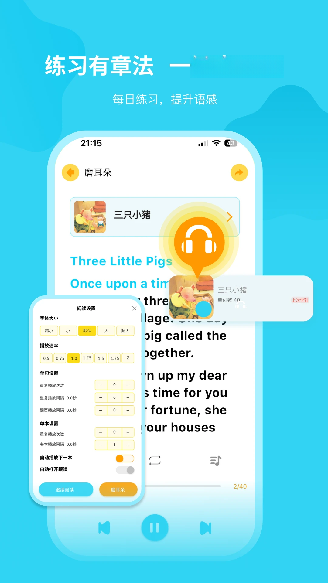 奇鹿6.0.0 英语学习