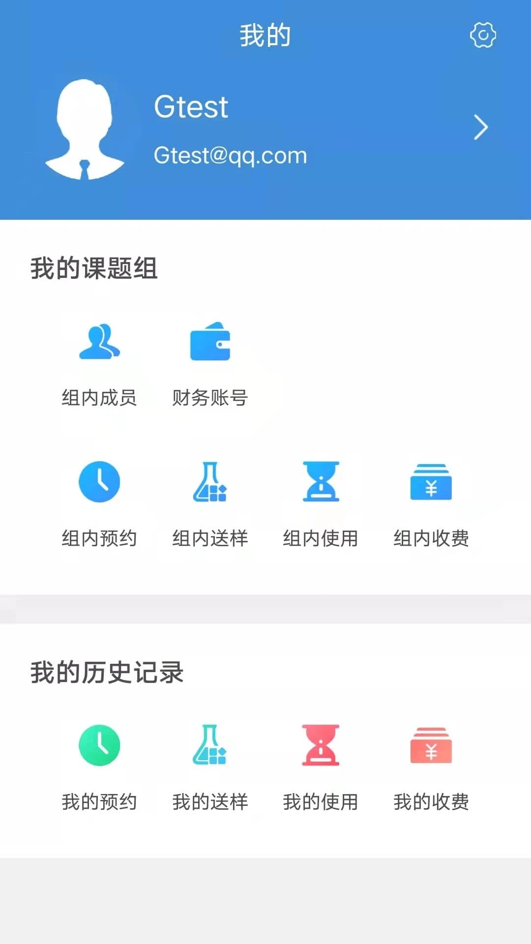 仪器控1.6.26 仪器设备管理