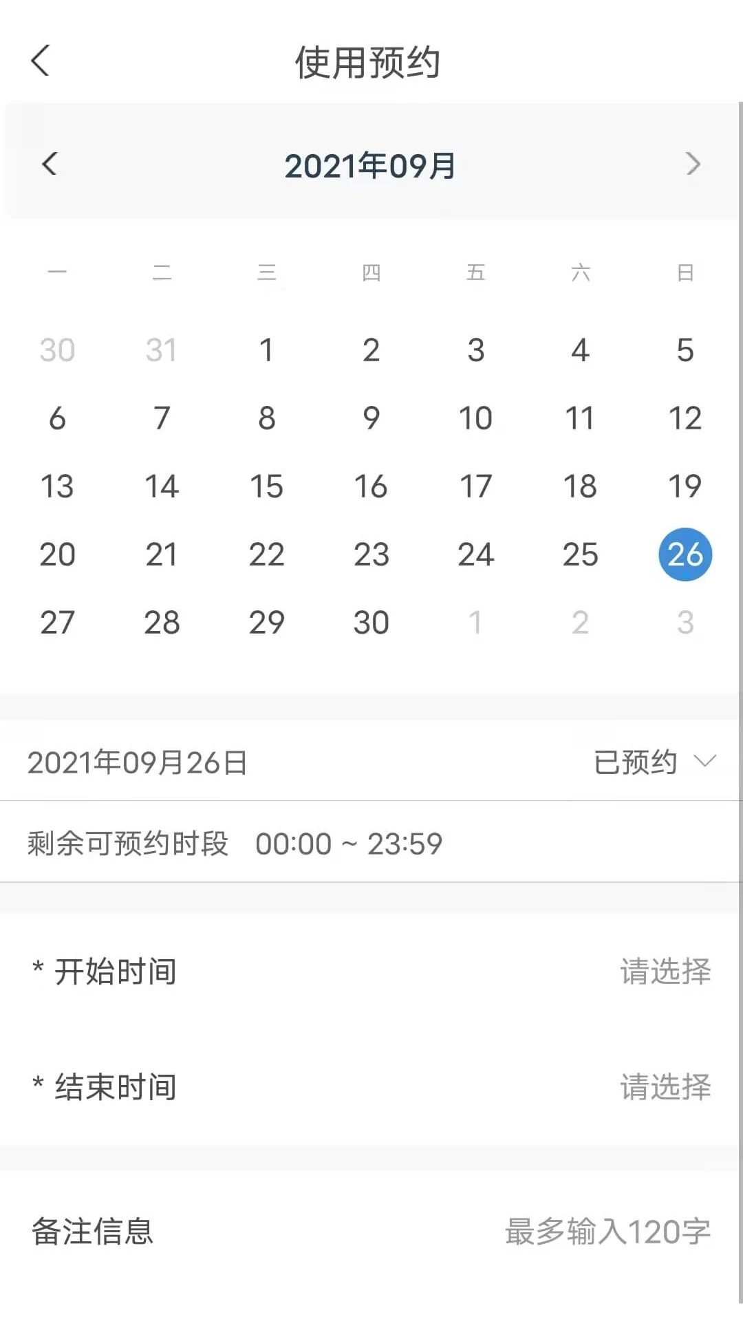 仪器控1.6.26 仪器设备管理