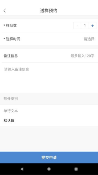 仪器控 安卓版 设备管理界面