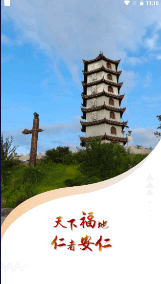 安仁发布1.8 本地资讯速览 安仁发布1.8 本地资讯速览