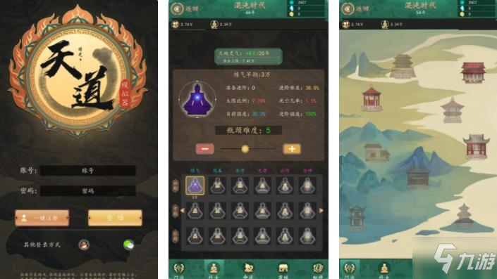 天道模拟世界盒子游戏下载最新版 游戏内挂机收益与天赋树界面截图