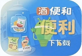 酒便利安卓版下载安装教程