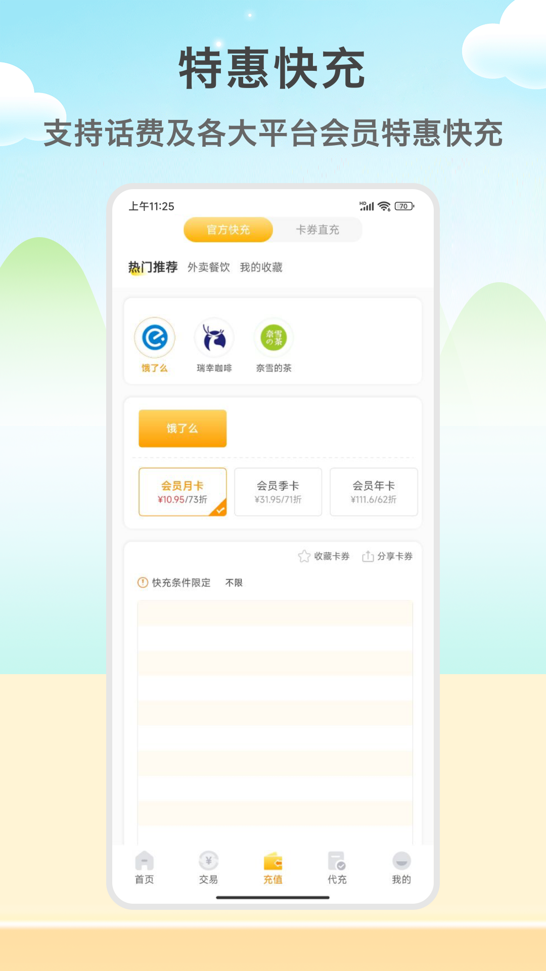 乐闲赚app官方下载安装最新版 官方正版渠道与安装流程配图