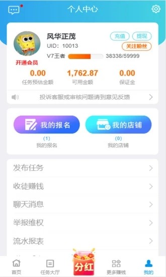 乐闲赚app官方下载 新手注册提现操作界面配图