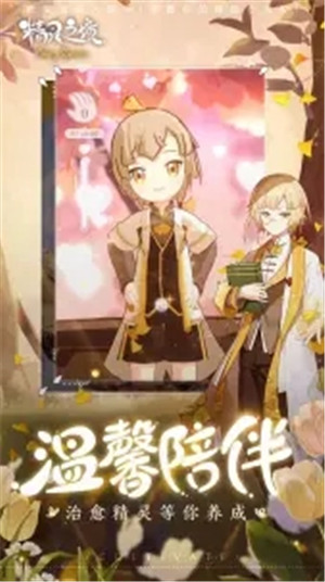 精灵之境台服下载官方apk 安卓手机安装界面截图