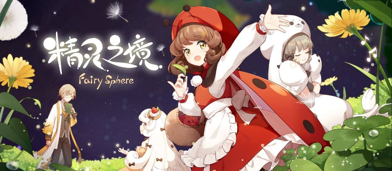 精灵之境台服下载官方apk 安装完成后游戏登录界面