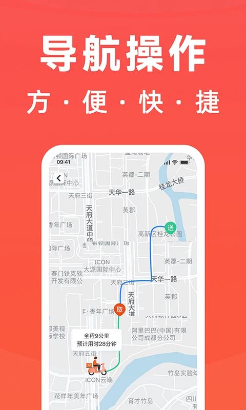 开始配送6.4.8 快递配送模拟