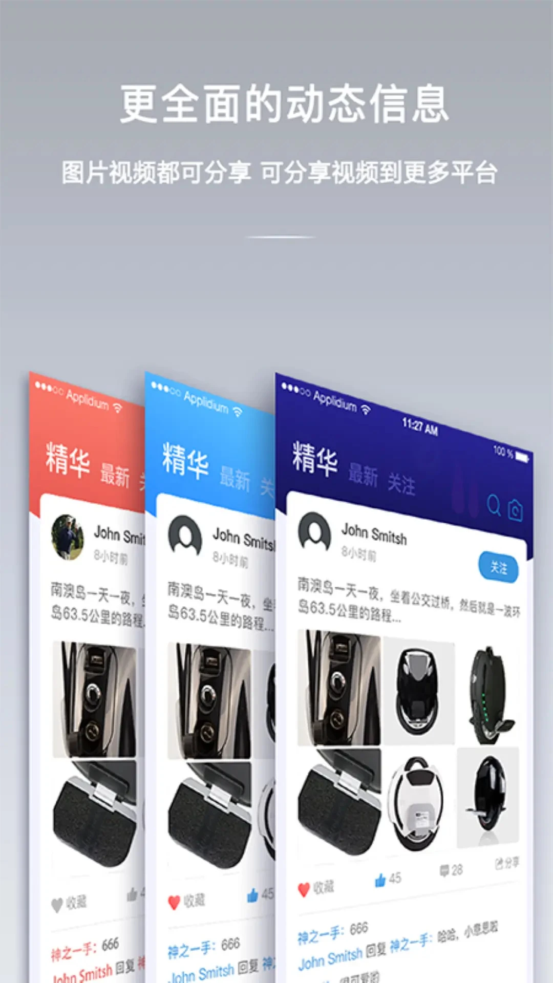 金丛4.9.85 智能出行助手