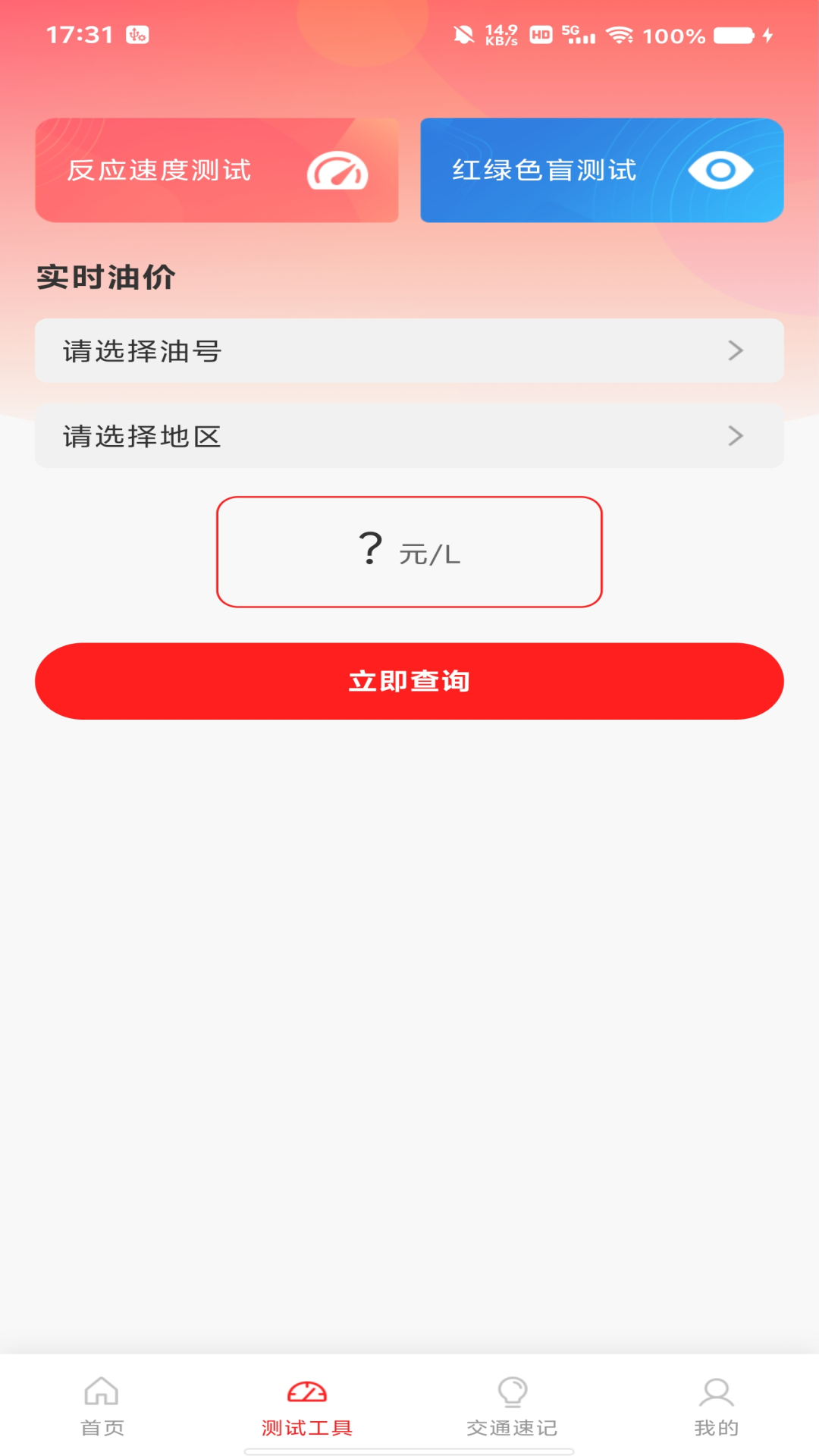 老兵代驾官方下载手机版app 注册审核 接单设置 定位权限