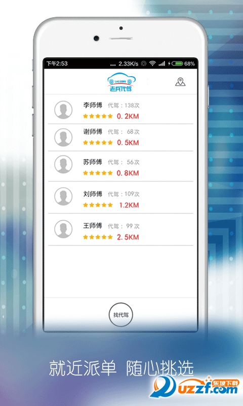 老兵代驾官方下载手机版app 安装失败 解析包错误 解决办法