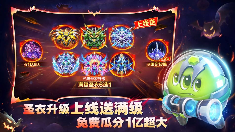 球球大作战4月跟新IOS版本 玩法调整实测
