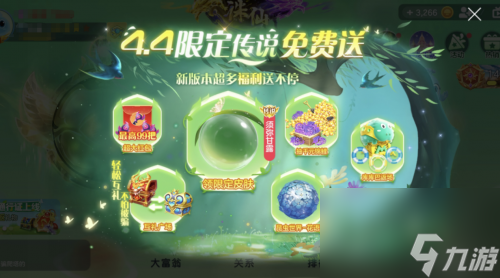 球球大作战4月跟新IOS版本 更新内容汇总 皮肤玩法优化