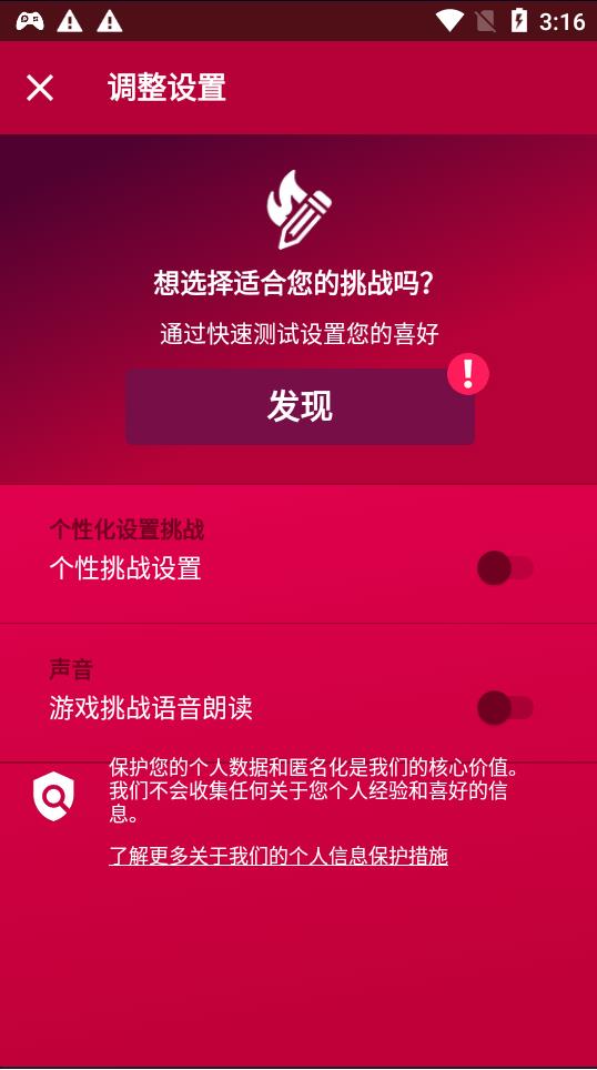 COUPLEGAME多人版中文版免费下载 安卓苹果安装包实测截图