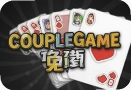 COUPLEGAME多人版中文版免费下载入口