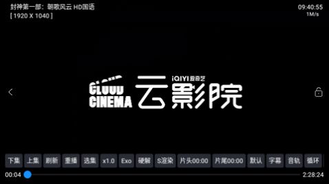柑蕉桔梨萝柚TV内置源下载安装教程 电视盒子实拍图