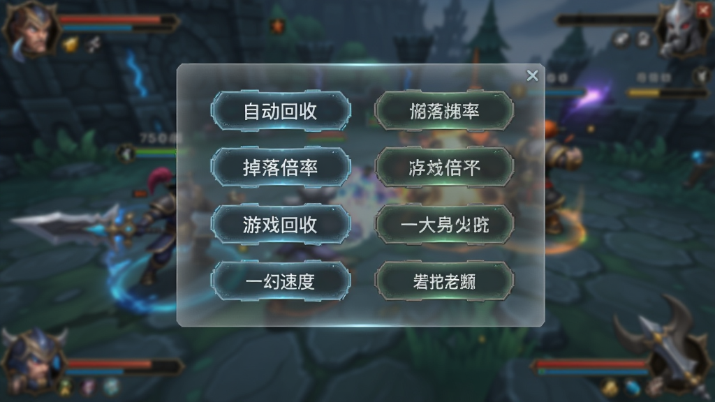 画面展示一个悬浮在游戏画面上的半透明菜单面板,面板上有多个中文选项按钮如自动回收、掉落倍率、游戏速度等,背景是传奇游戏战斗场景,风格为科技感与奇幻风结合,细节包括按钮发光效果、半透明磨砂质感、背景虚化处理,画质高清,画面干净,无多余元素