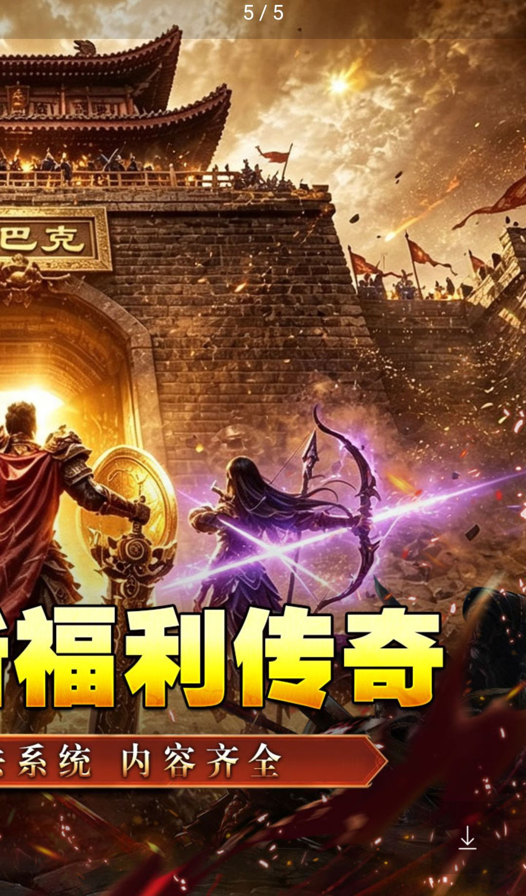 铸兵之王1.0.2 传奇手游