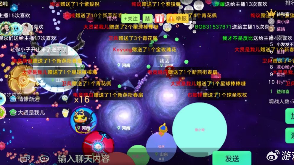 球球大作战6.7.5星际迷航官方最新版本 下载安装界面 星际主题皮肤展示