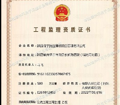移动监理 资质查验 正规服务商案例展示