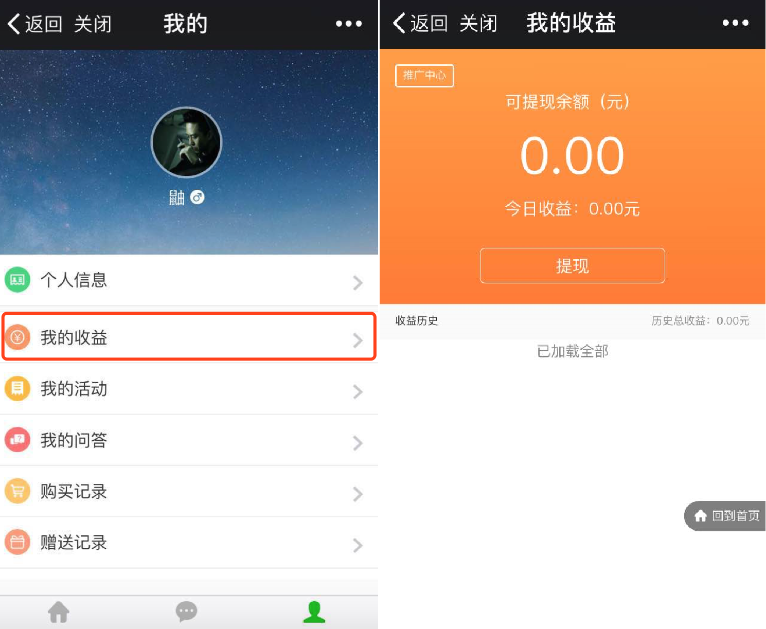 小鹅备用金开通入口在哪里 微信服务号操作截图