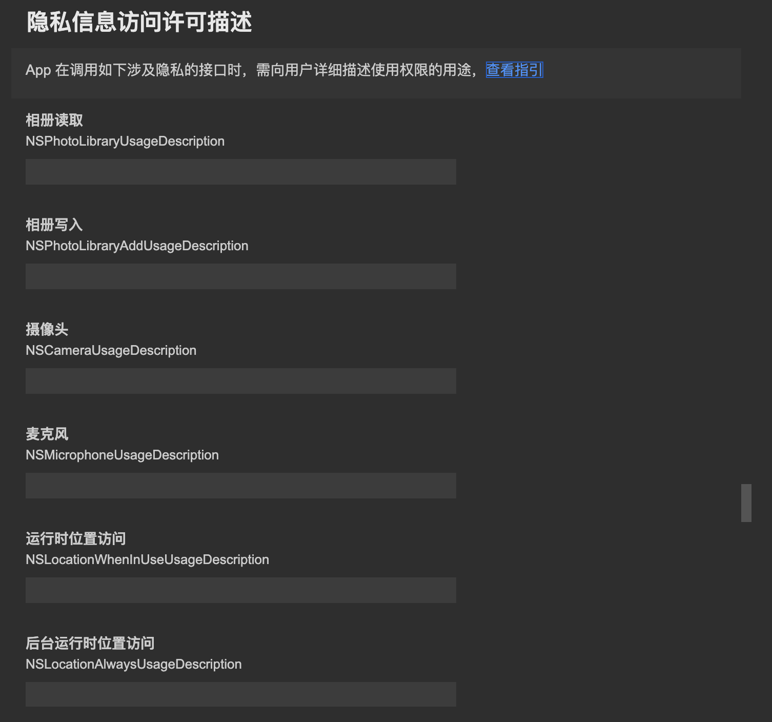 免费流量钥匙软件安卓权限索取与iOS描述文件风险提示截图