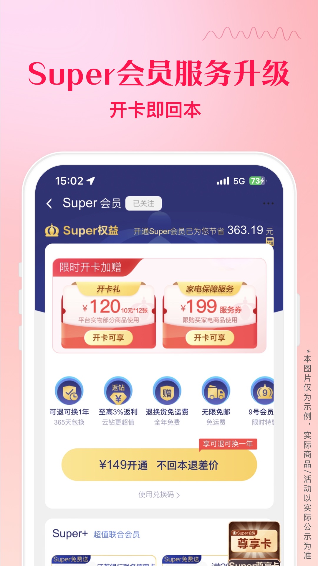 苏宁易购网上商城官方app下载福利特权版 签到任务中心 积分兑换页面