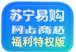 苏宁易购官方app下载福利特权版