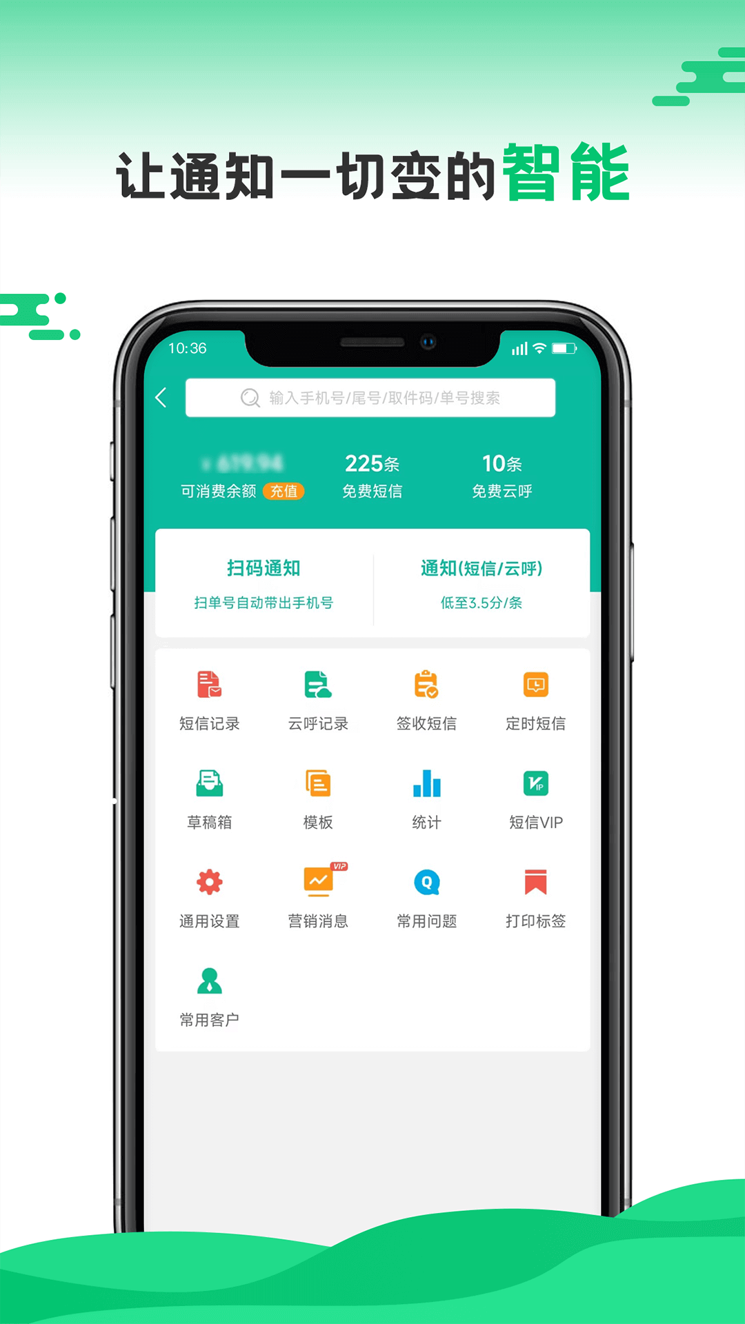 哥来了快递员端app苹果iOS下载安装认证流程