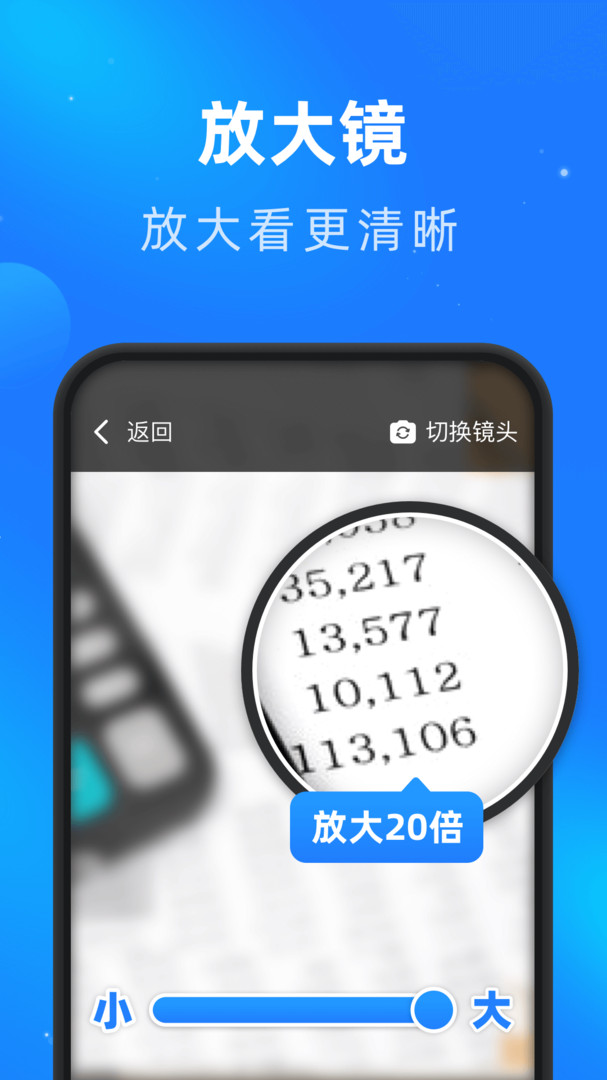 畅读大字版Plus app最新版下载安装界面截图 大字版阅读软件安装步骤演示