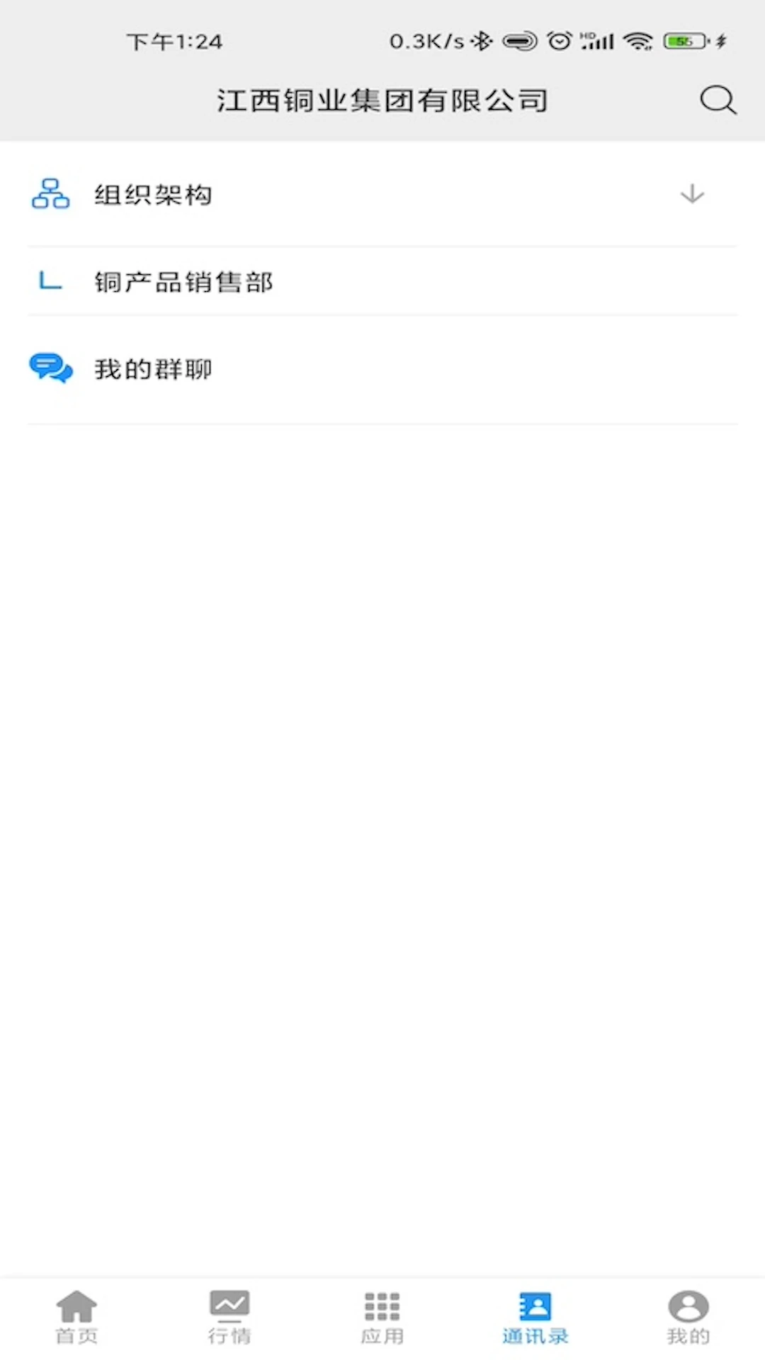 ��ͭHome1.5.4 �ƶ��칫ƽ̨
