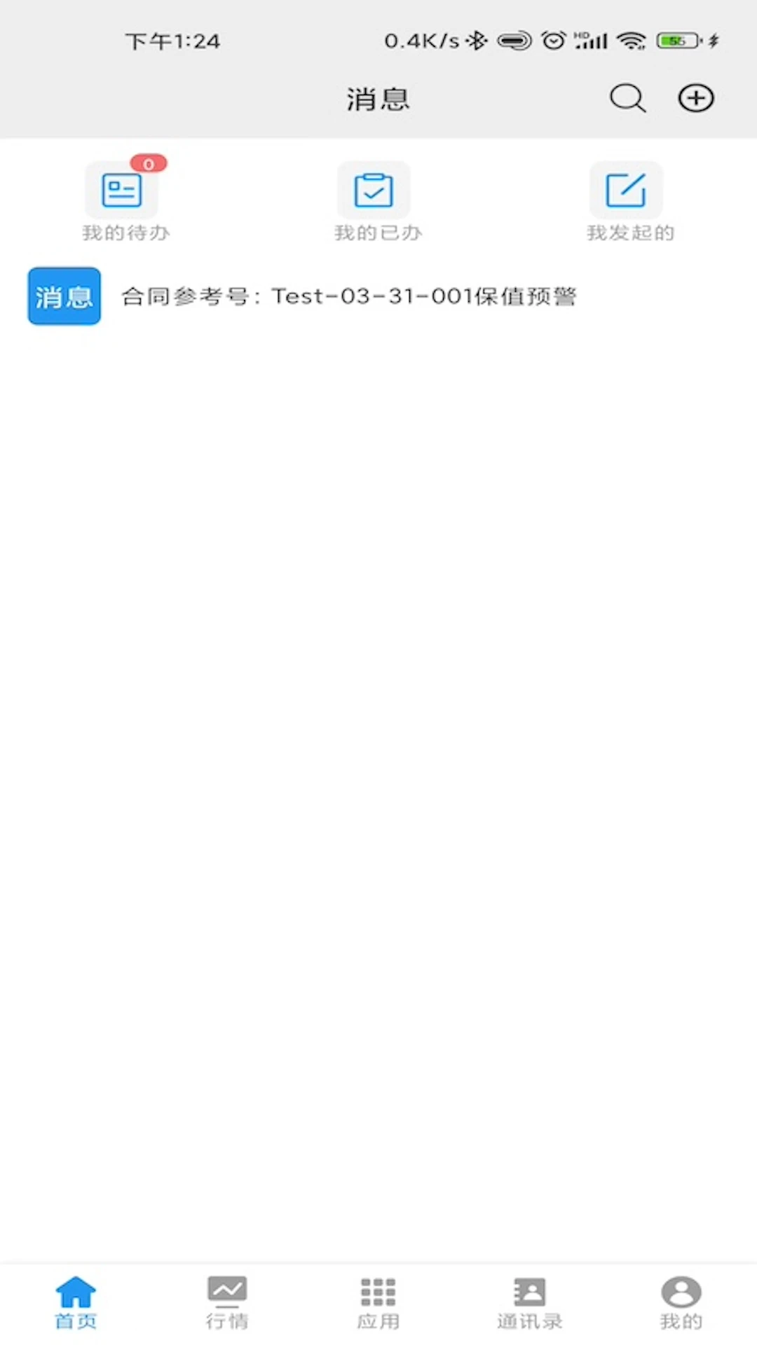 ��ͭHome1.5.4 �ƶ��칫ƽ̨