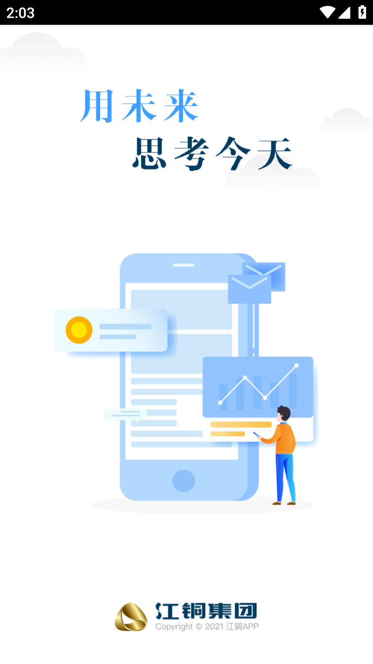 ��ͭHome1.5.4 �ƶ��칫ƽ̨