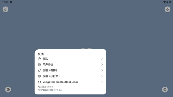 LiveNote(��ҳ�ʼ�)0.19.0 ��ҳ�ʼǱ�