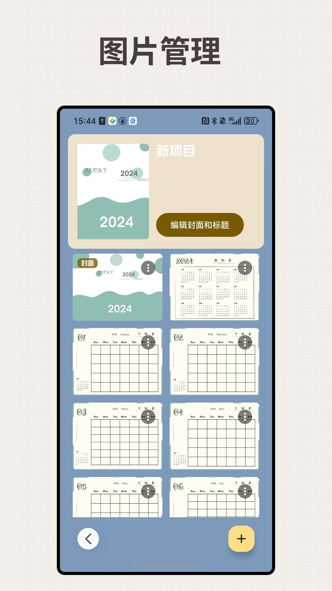 LiveNote(��ҳ�ʼ�)0.19.0 ��ҳ�ʼǱ�